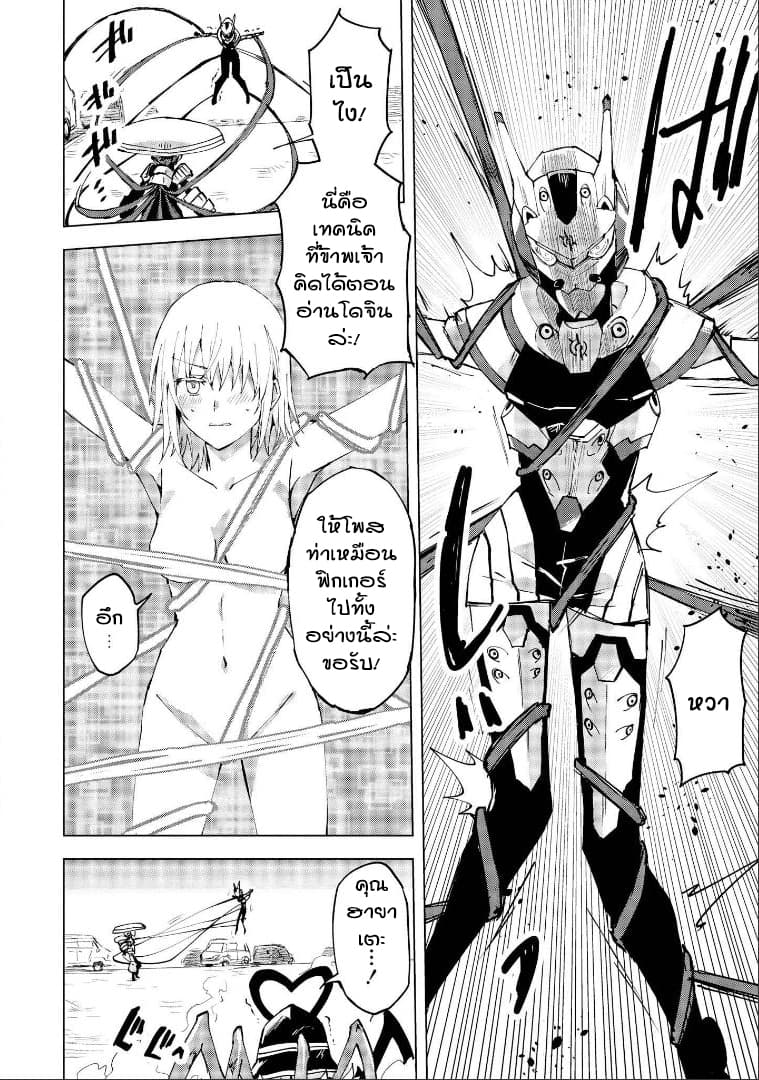 Hero-san and Former General-san 5-โอบกอดความรักไว้