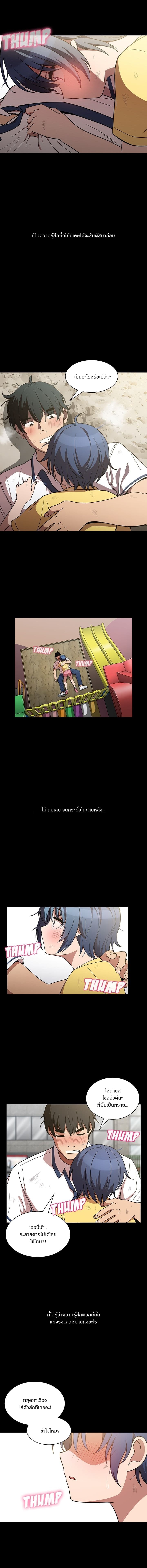 Close as Neighbors ก็เรามันเพื่อนบ้านกันไงล่ะ 51-51