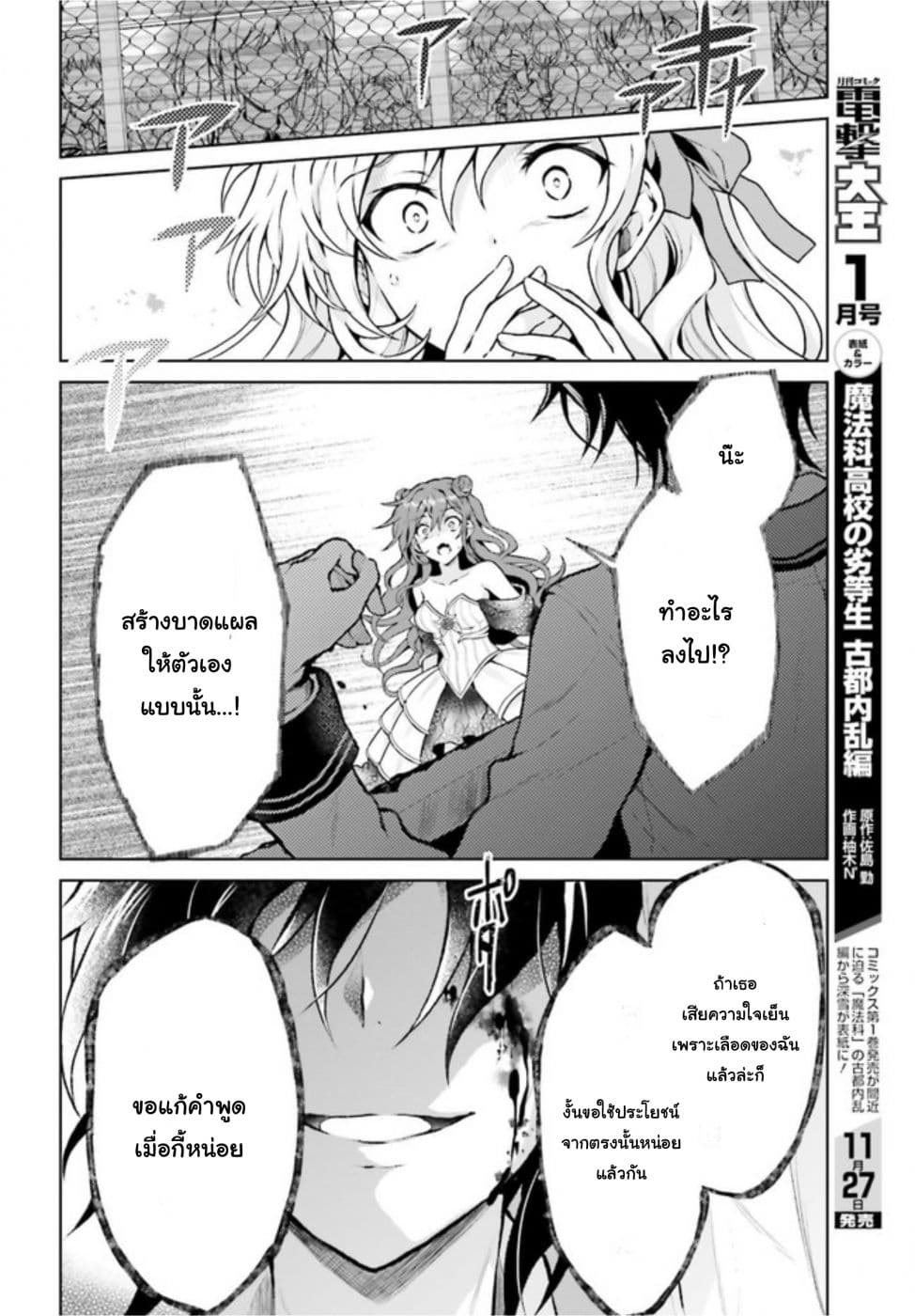 Rebellio Machina 5-5