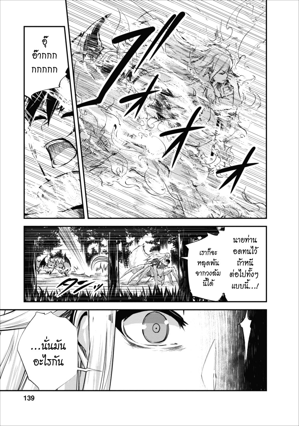 Monster no Goshujin-sama สุดสายใยสไลม์ยอดรัก 10-10