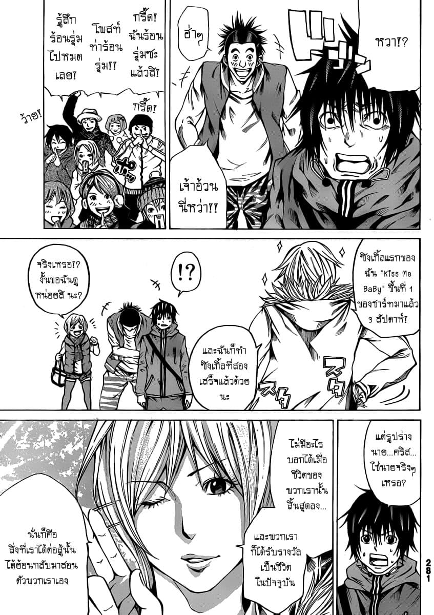Kamisama no Iutoori 14-14