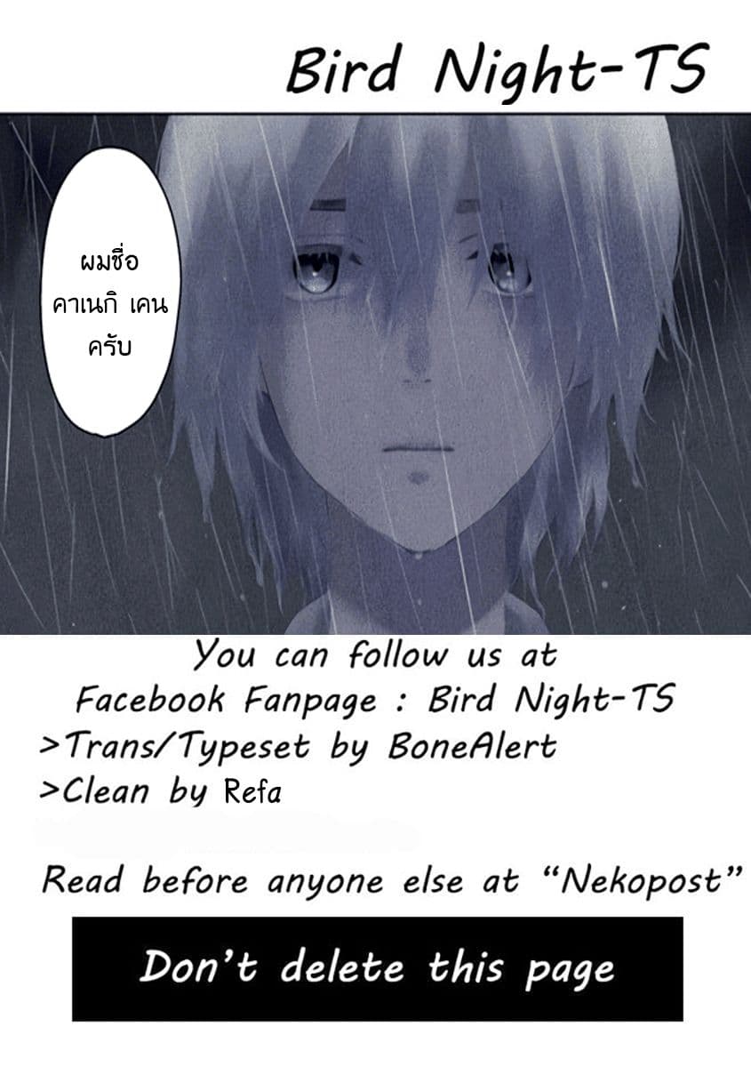 Shounen no Abyss 1-เด็กหนุ่มจากเมืองแห่งนั้น
