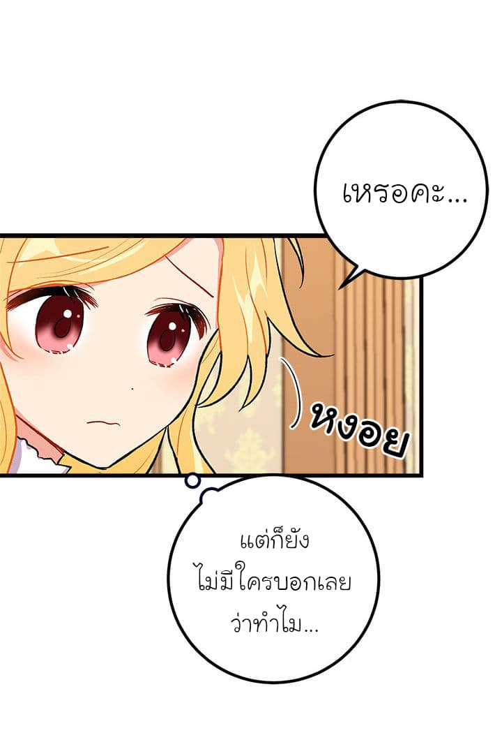 I Am a Child of This House ฉันคือลูกบ้านหลังนี้ 14-14