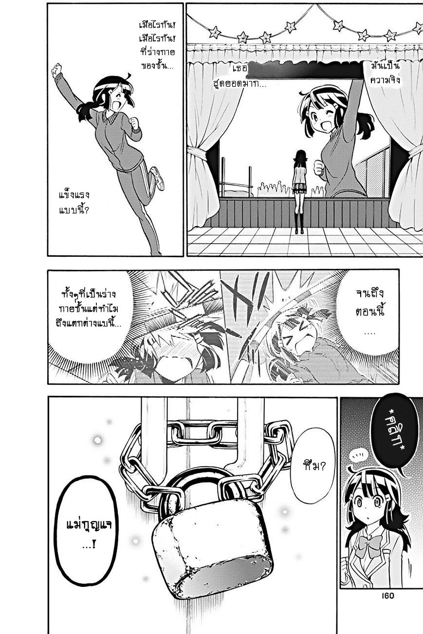 Kyou no Cerberus 19-จิตใจของฮินาตะ