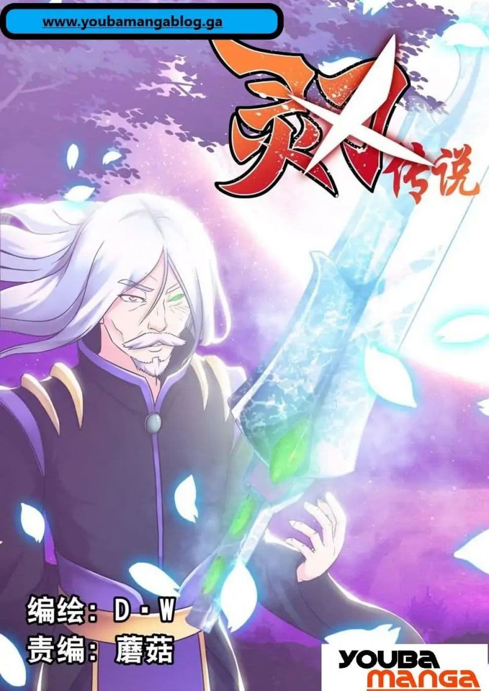 Legend Of Spirit Blade 15-15