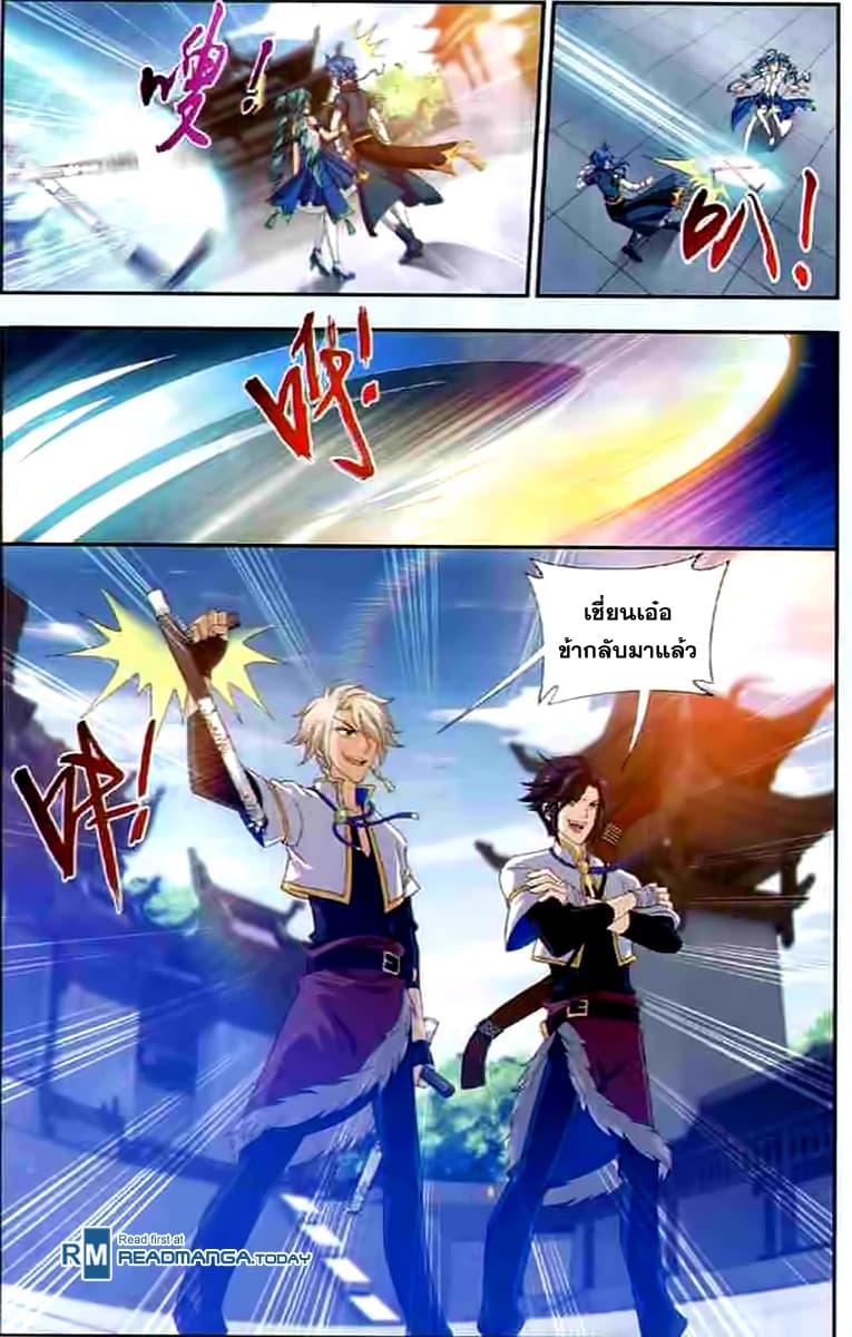 Da Zhu Zai 29-โควต้าของห้าโรงเรียนใหญ่