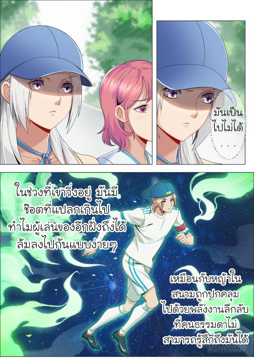 Immortal Boro ข้านี่แหละราชันแห่งพืช 8-8