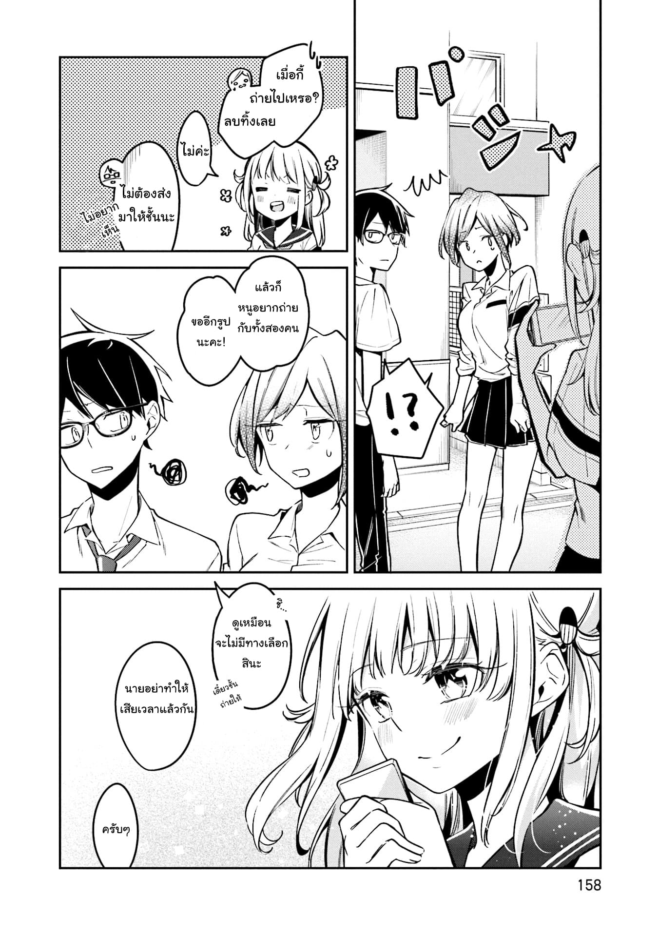 Himari no Mawari 6-ฮิมาริอยากจะถ่ายรูป