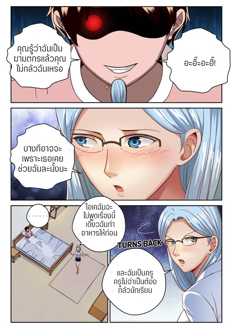 Strongest Abandoned Son บุรุษที่ถูกทอดทิ้ง 79-79