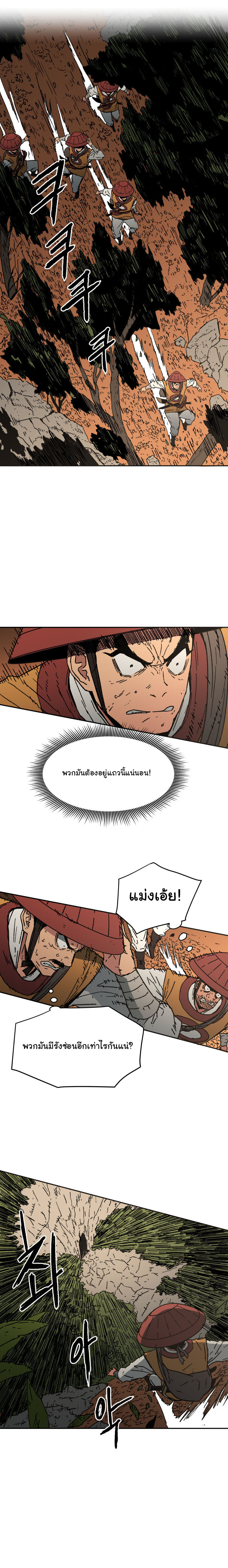 Peerless Dad ปะป๊าไร้พ่าย 22-22