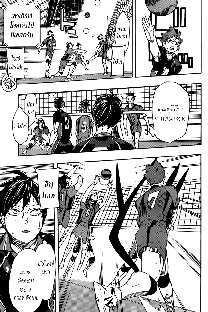 Haikyuu!! 317-อัพเดท