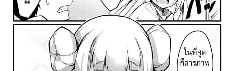 Ashigei Shoujo Komura-san 34-ศัตรูหัวใจค่ะ