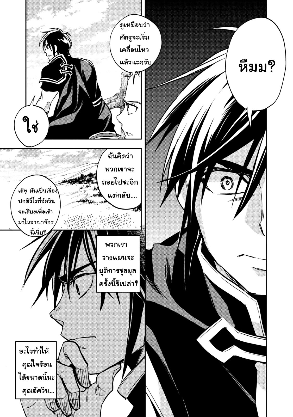 Wortenia Senki 18-18