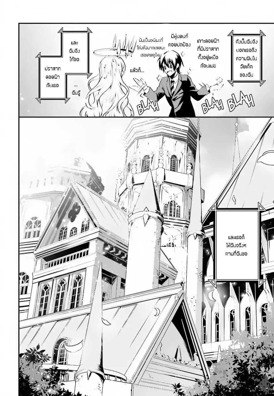 I Want To Play Happily In Another World Because I Got A Heavenly Castle 1-1