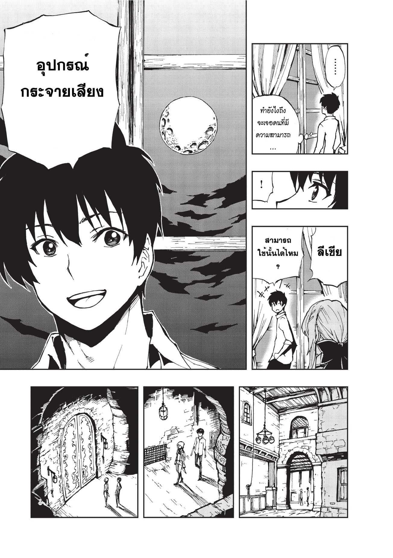 Genjitsushugisha no Oukokukaizouki 3-ก่อนอื่นต้องเริ่มจาก XX