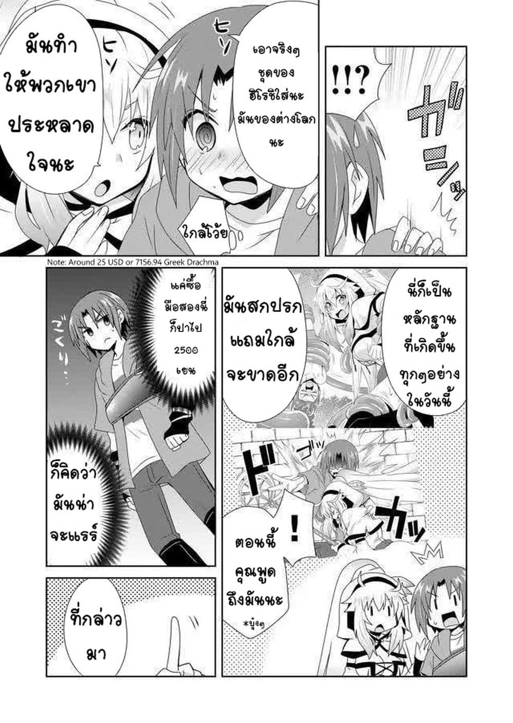 Zettai ni Yatte wa Ikenai Isekai Shoukan 4-4