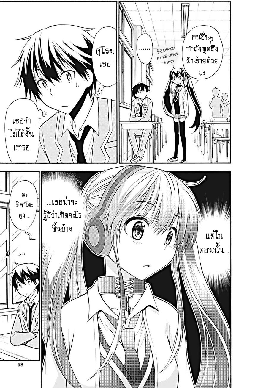 Kyou no Cerberus 11-ไปกินของหวานกันเถอะ!