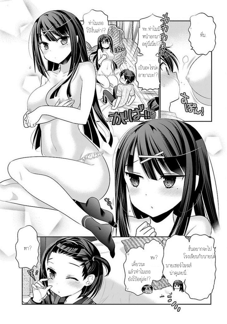 Moujuusei Shounen Shoujo 3-3