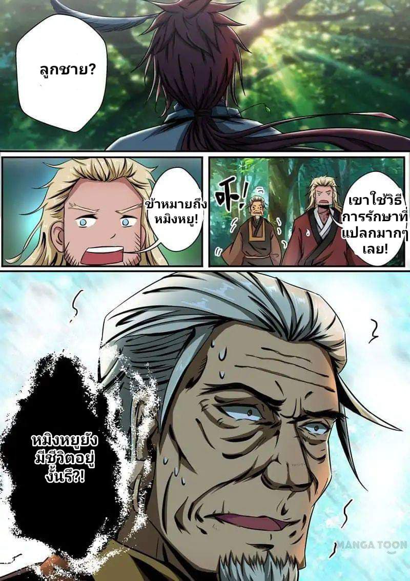 Surgical Swordsman 8-8