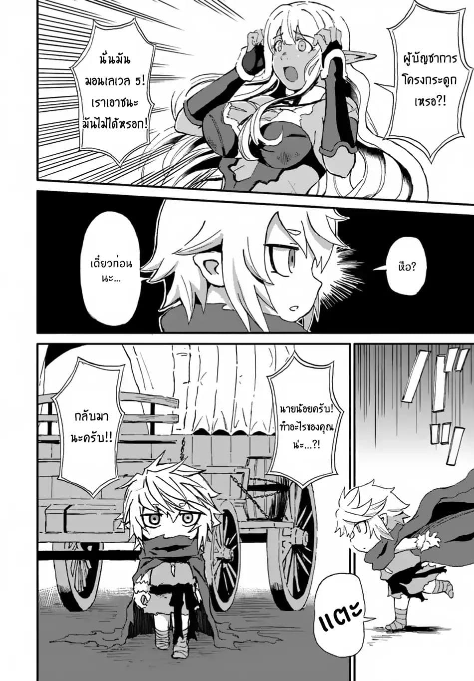 The Death Mage Who Doesn't Want a Fourth Time จอมเวทแห่งศาสตร์ความตาย ผู้ไม่อยากมีชีวิตที่สี่ 11-11