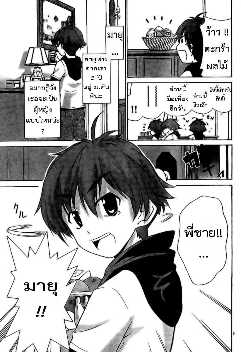 Ayu Mayu 1-1
