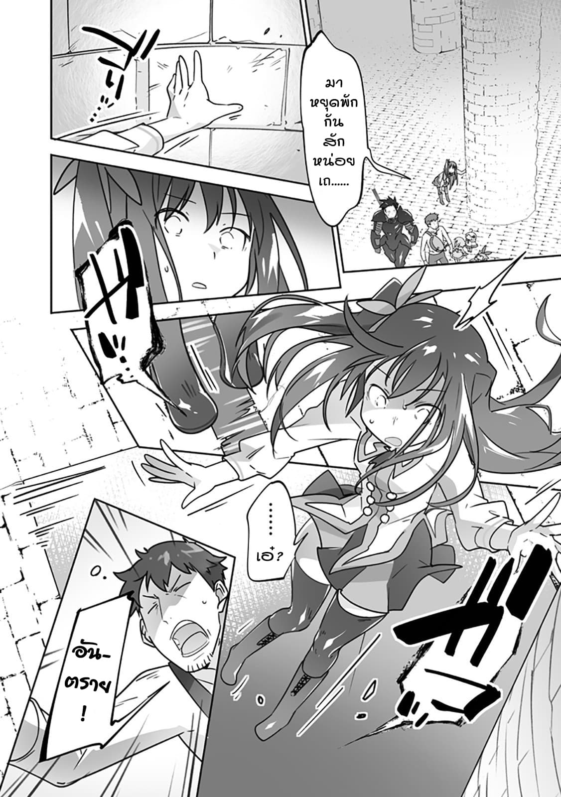 Isekai Hoikuen o Hirakimashita ~ Fusei Skill de Saikyou Loli Seirei-tachi wa Dere Dere desu ~ 16-สุสานนักปราชญ์