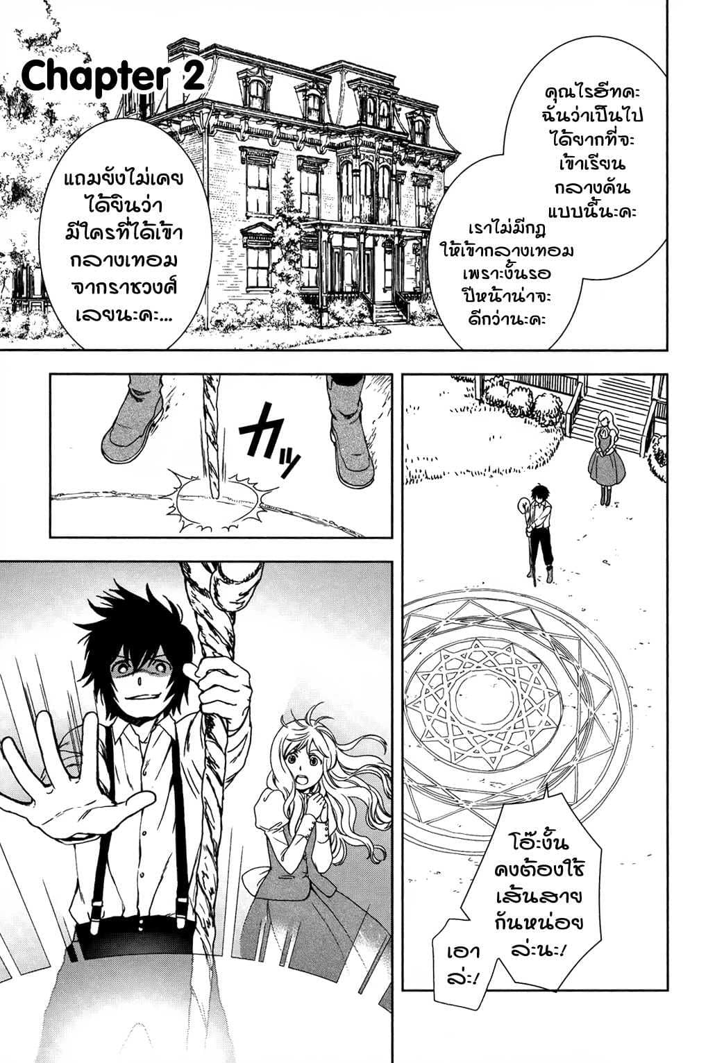Monogatari no Naka no Hito 2-2
