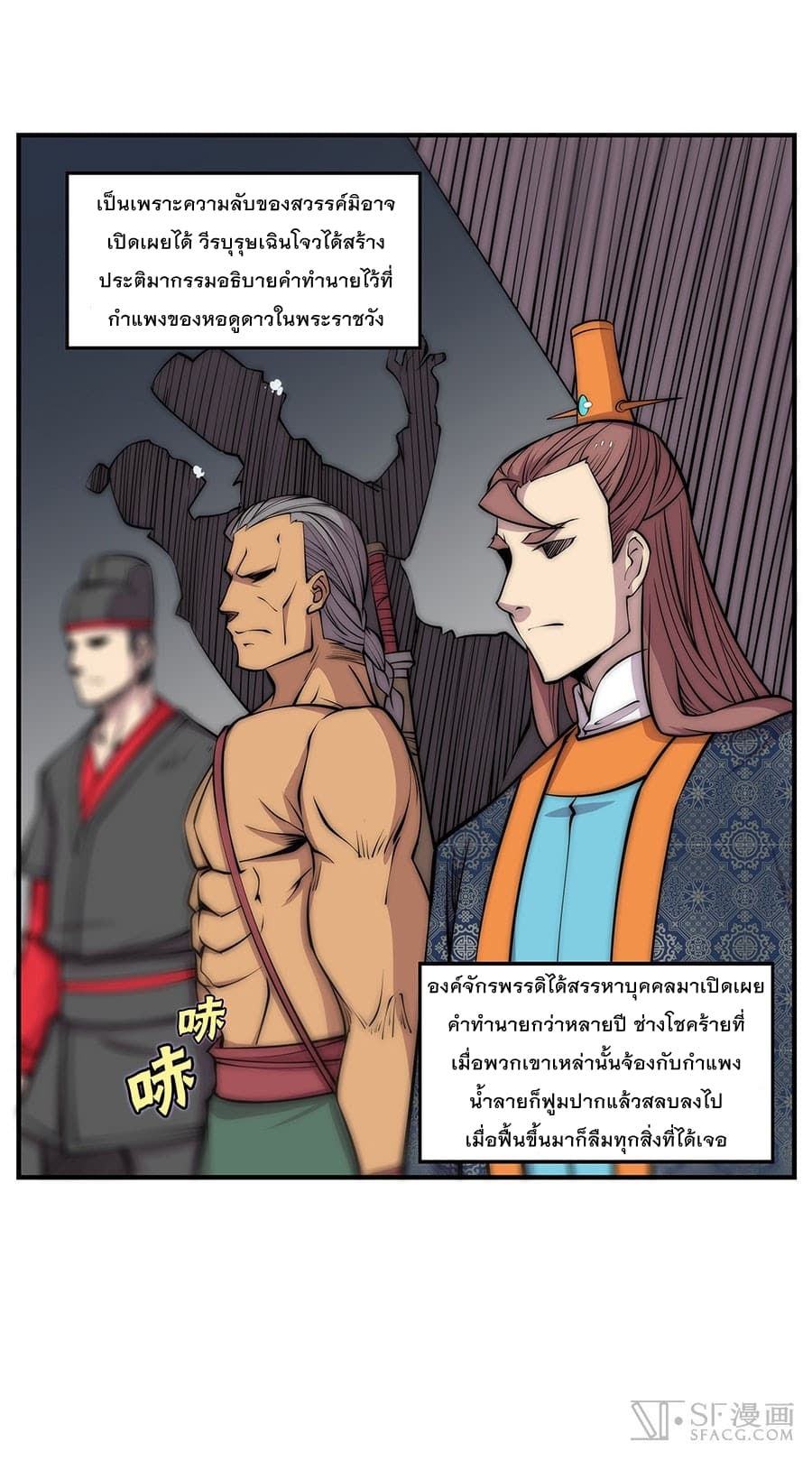 The Master of Martial Arts Retired Life ชีวิตหลังปลดเกษียณของปรมาจารย์แห่งศิลปะการต่อสู้ 80-80