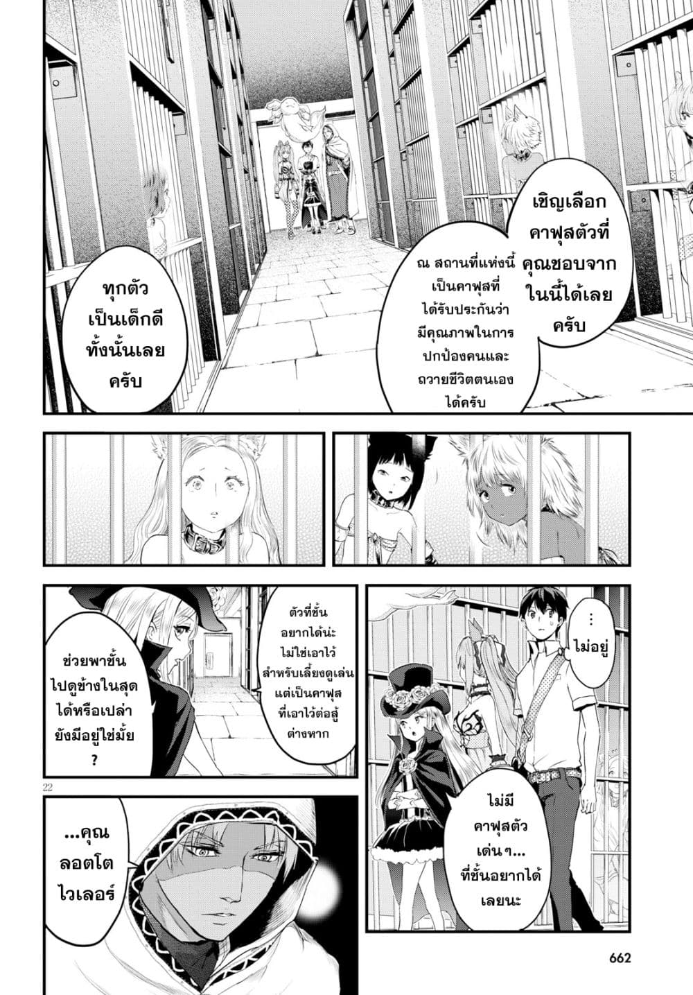 Alcafus 4-สถานที่