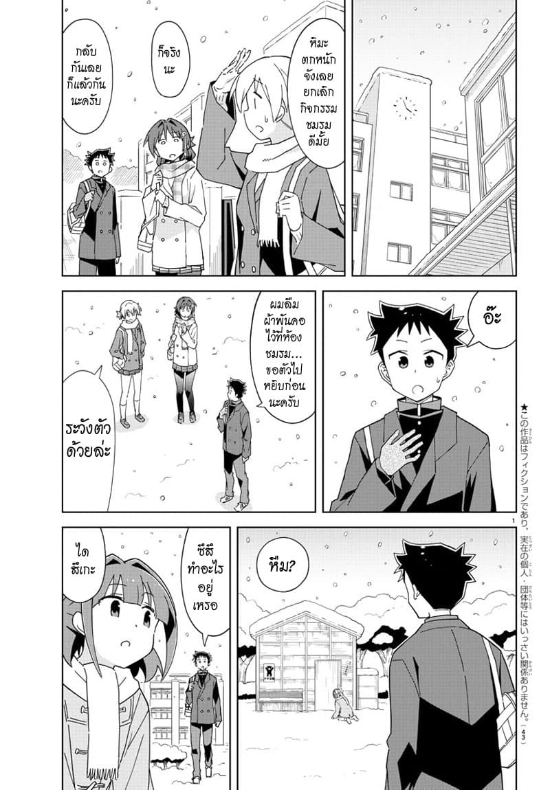 Atsumare! Fushigi Kenkyubu 163-ความแปลกของการหายไปของมัตสึโกะ