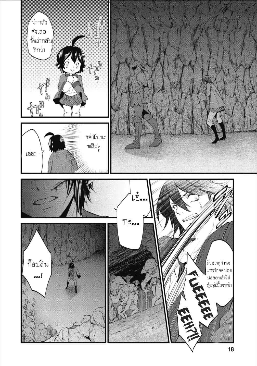 Arafoo Shachiku no Golem Master 1-1