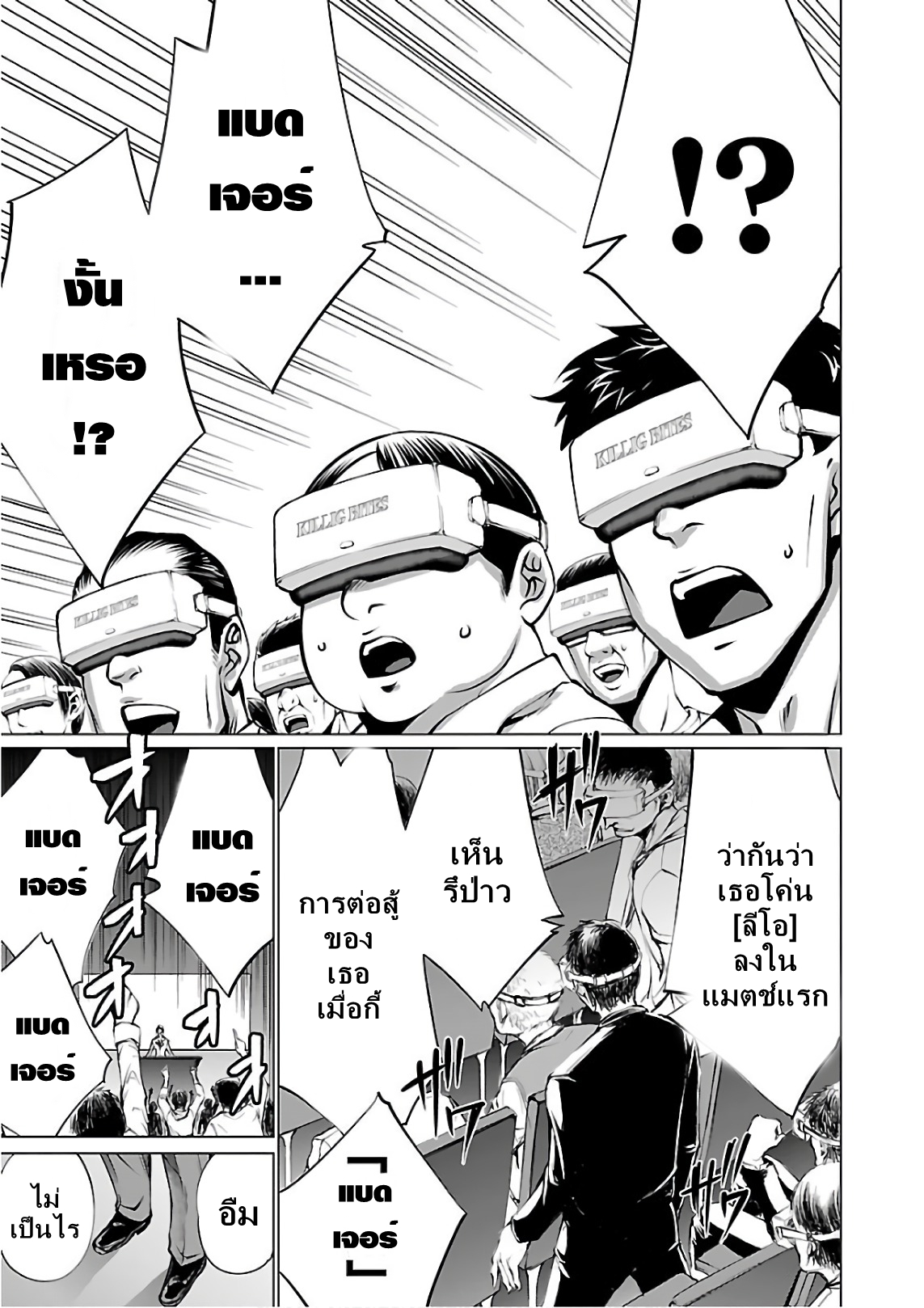 Killing Bites เขี้ยวพิฆาตพันธุ์ผสม 51-อย่ามาแตะต้องเพื่อนของชั้น