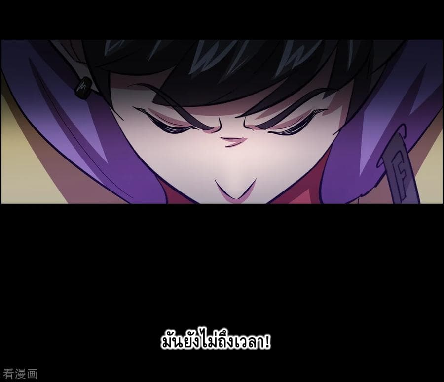 Become God Merchant in The Other World ข้ามต่างโลกเพื่อเป็นพ่อค้าเทพสุดมั่งคั่ง 23-23