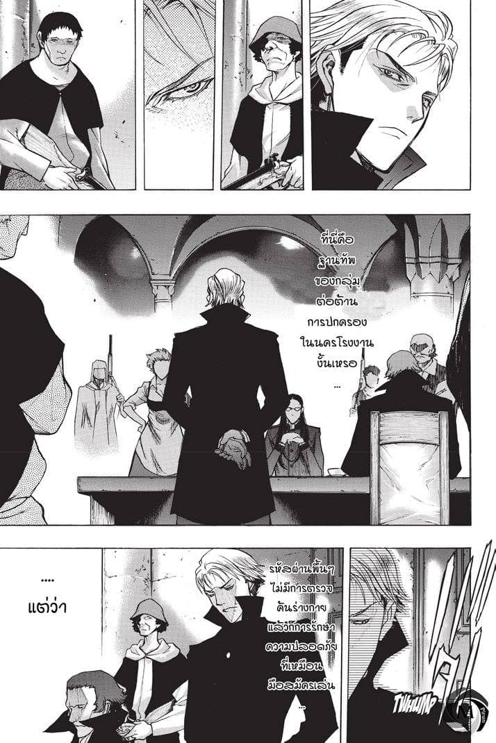 Attack on Titan - Before the Fall 25-ก่อนพายุมาเยือน