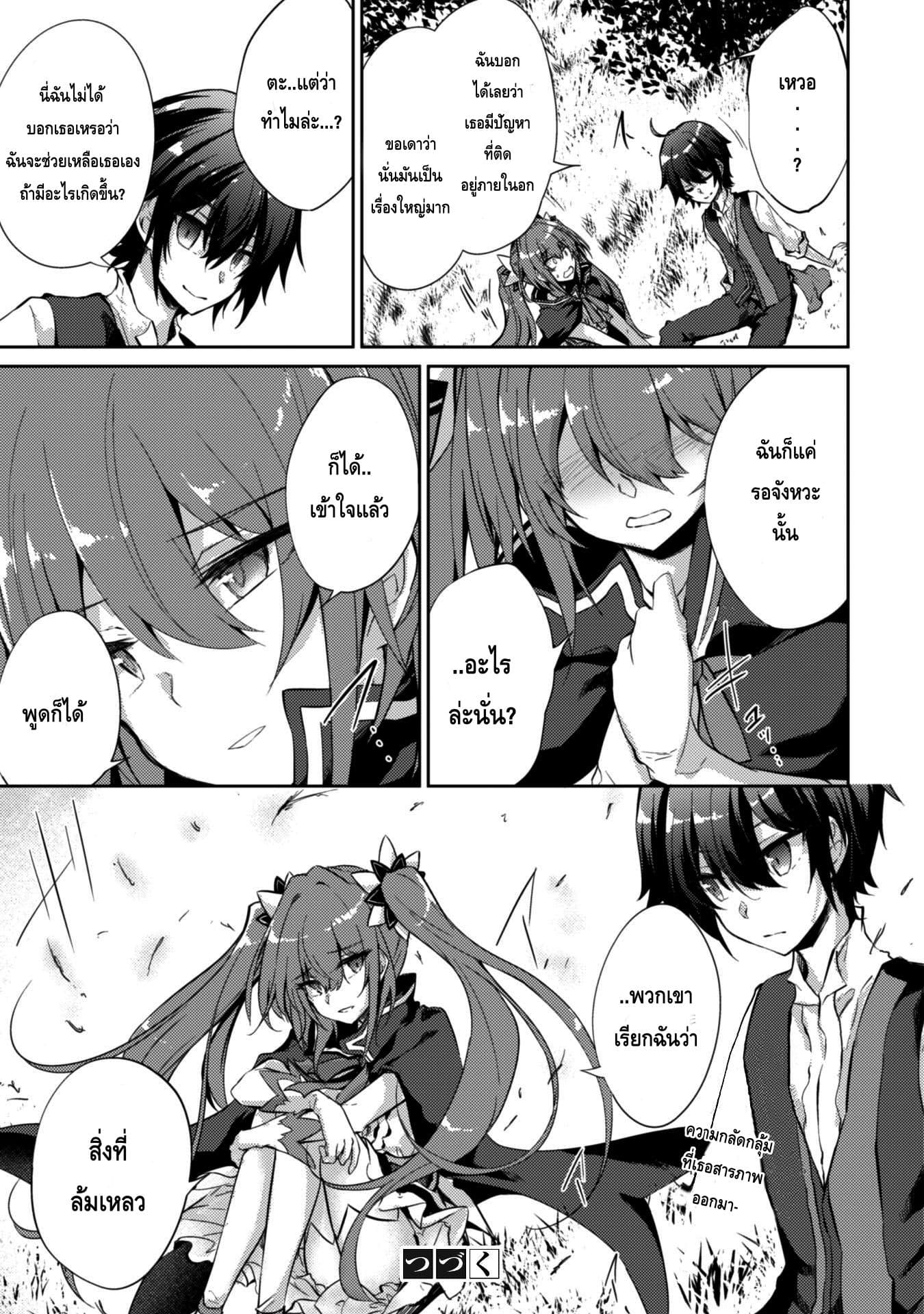 Moto Saikyou no Kenshi wa, Isekai Mahou ni Akogareru 4-4