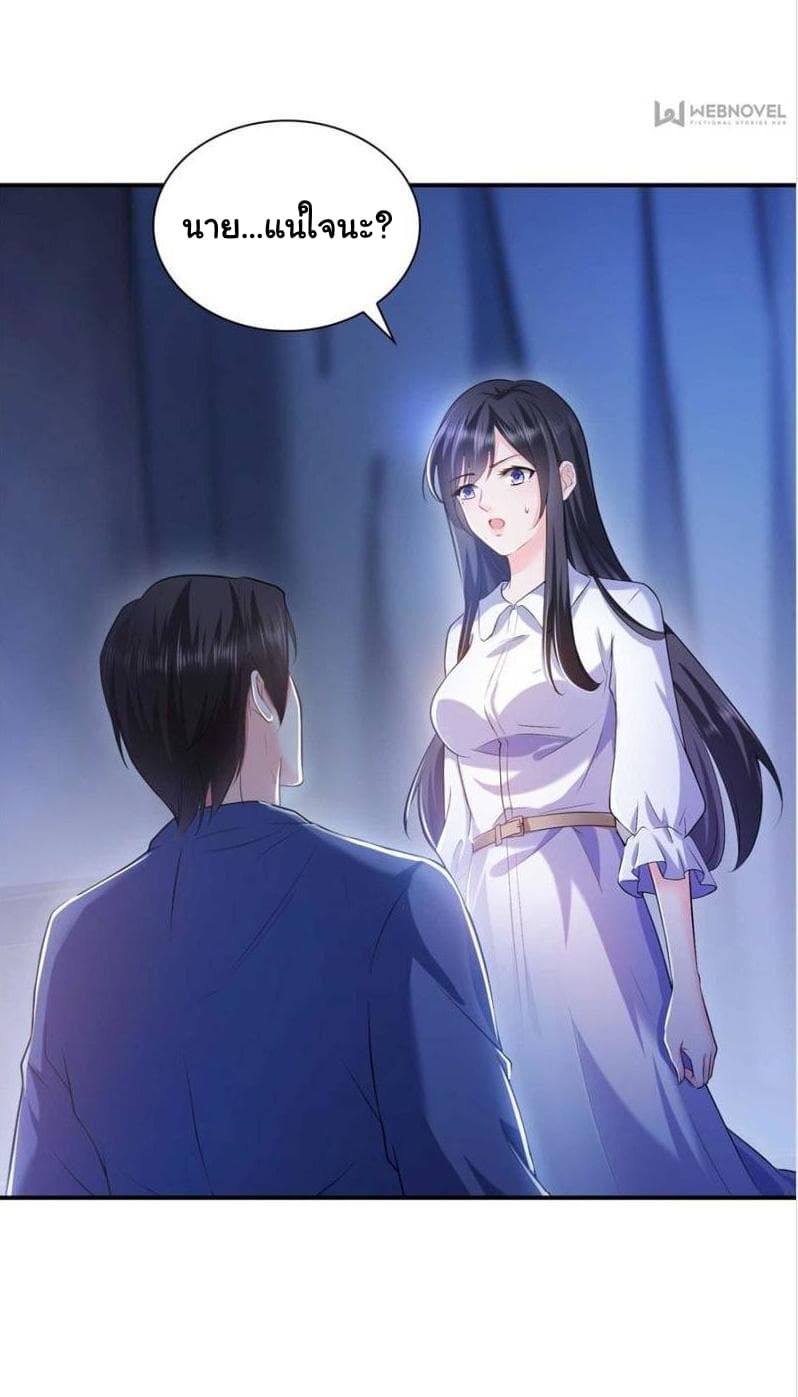 Perfect Secret Love: The Bad New Wife is a Little Sweet 7-7