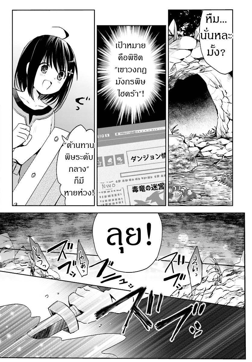 Itai no wa Iya nanode Bogyo-Ryoku ni Kyokufuri Shitai to Omoimasu ตู้เย็น 2-2