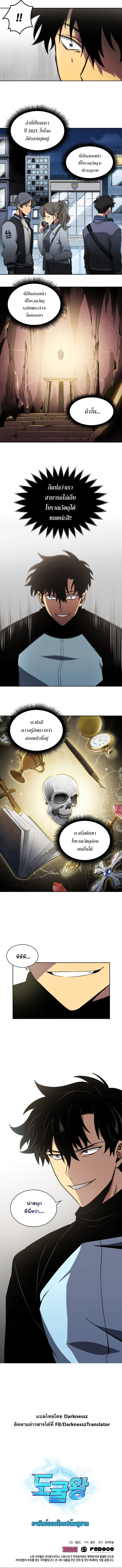 Tomb Raider King ราชันย์จอมโจรปล้นสุสาน 1-1