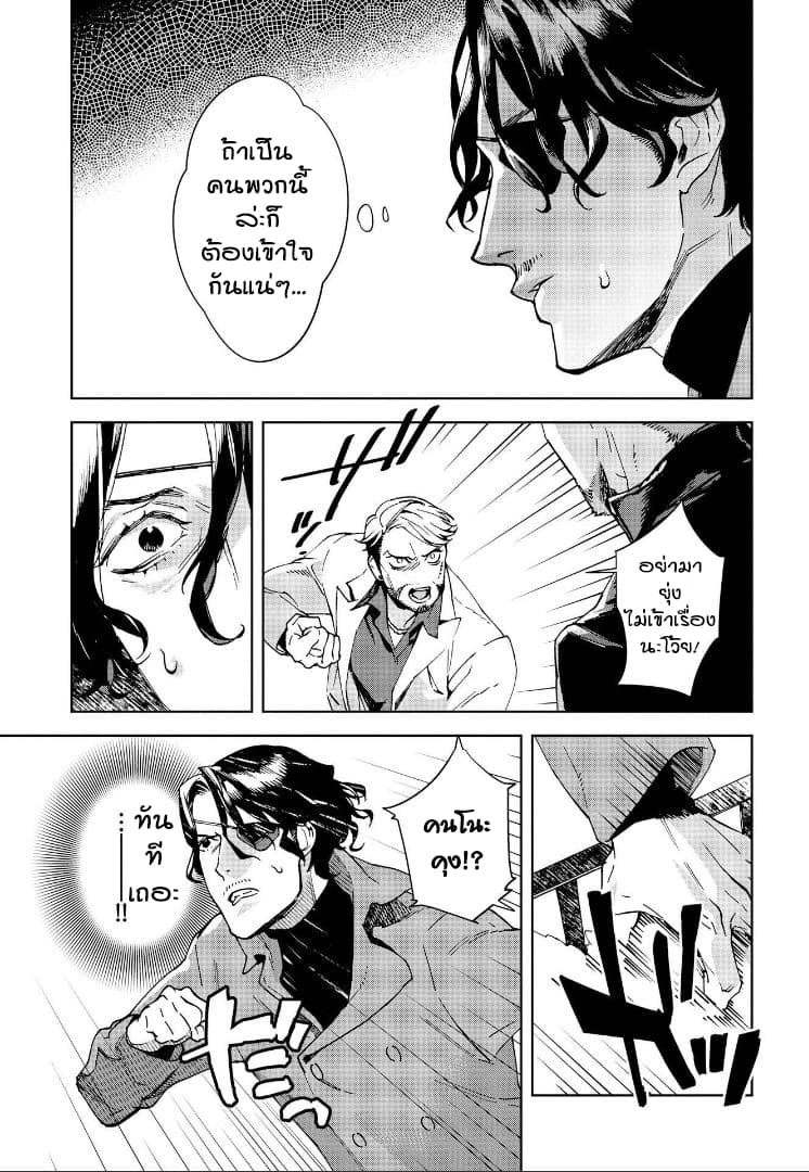 Ossan-tachi no Midnight Himitsu Kurabu มิดไนท์คลับแห่งความลับของเหล่าลุงๆ 3-3