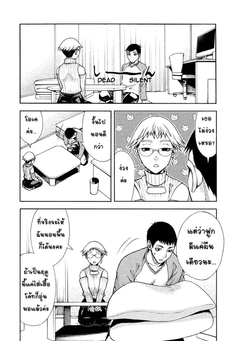 Asper Kanojo 2-พักแรม