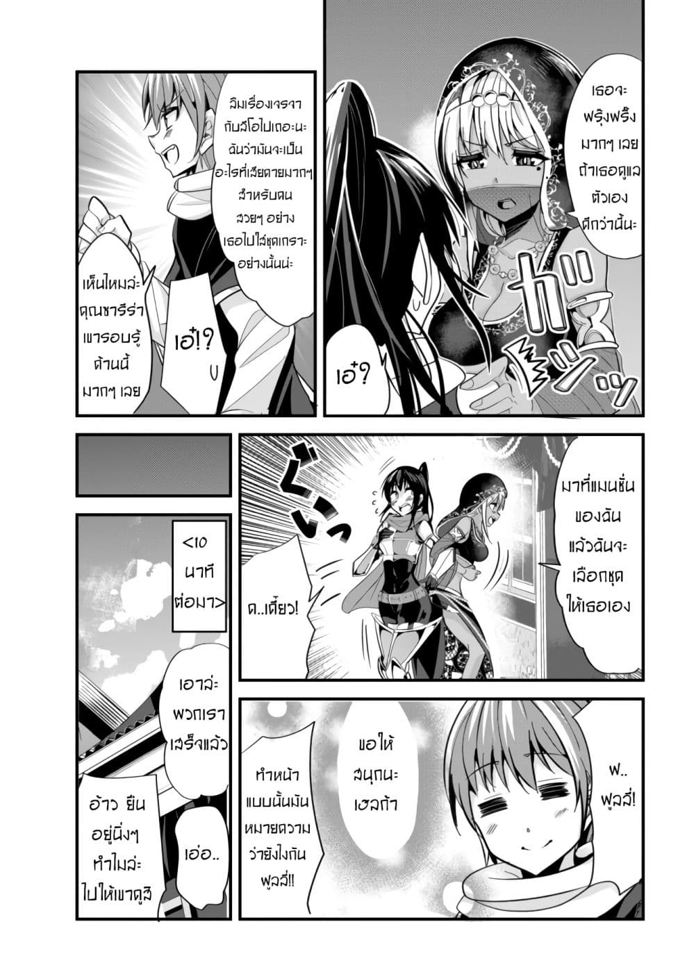 Ima Made Ichido mo Onna Atsukaisareta koto ga nai Onna Kishi wo Onna Atsukai suru หน้าท้องคุณอัศวิน 45-45