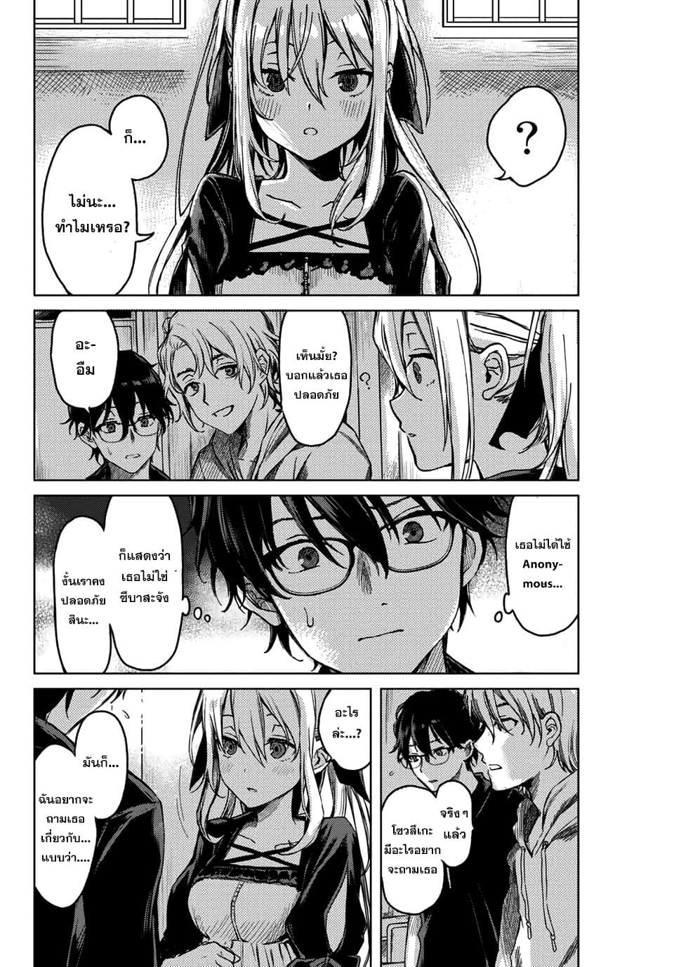 Tsubasa-chan, Kimi wa. Macchingu shita Onna wa Satsujinki 3-3