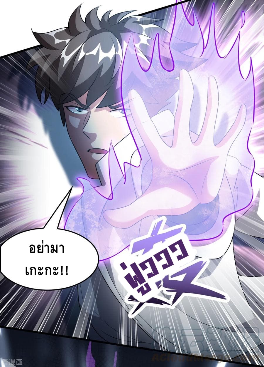 Become God Merchant in The Other World ข้ามต่างโลกเพื่อเป็นพ่อค้าเทพสุดมั่งคั่ง 31-31