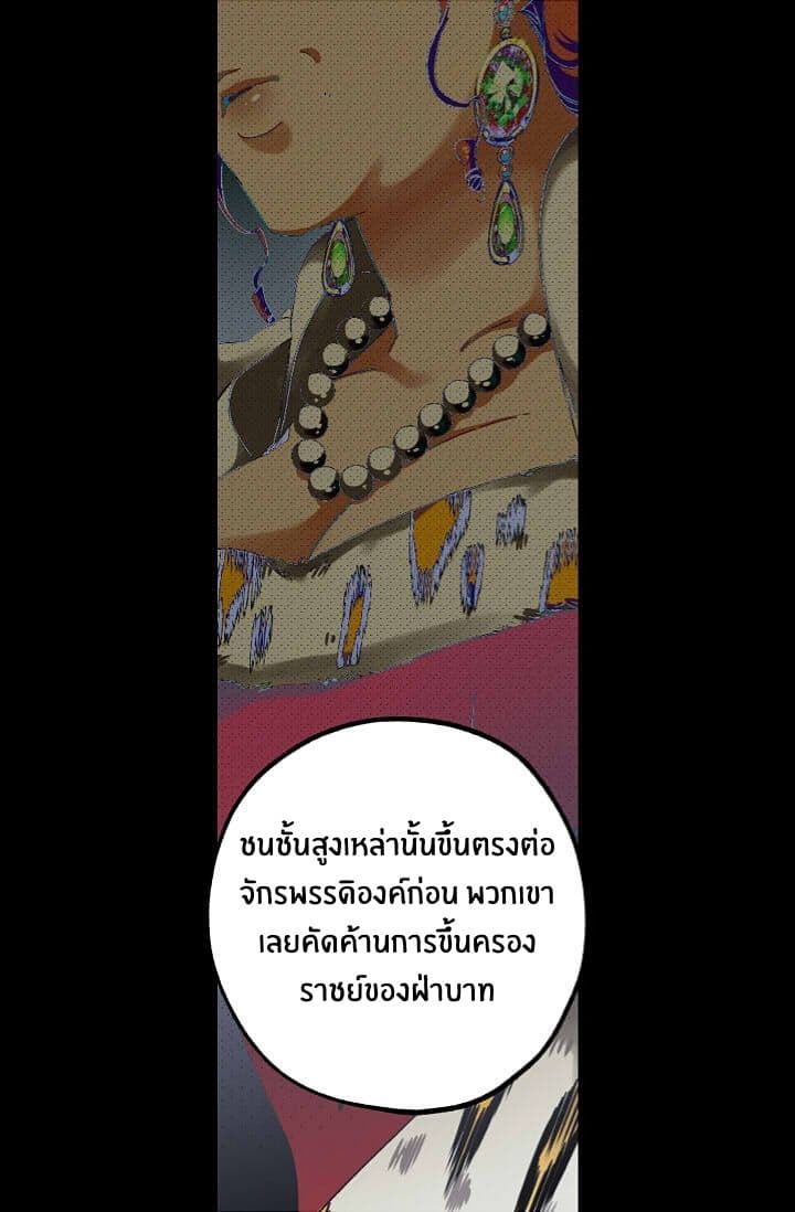 The Tyrant's First Love 11-11