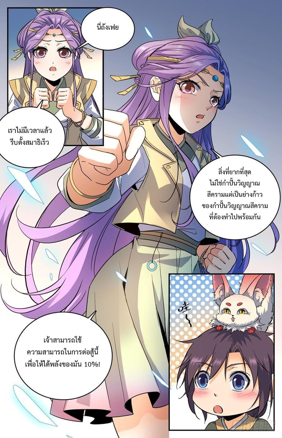 Lian Fei Wei Bao 13-13
