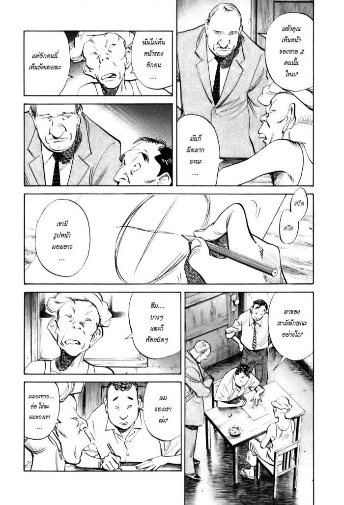 Billy Bat 8-สัญญาณ