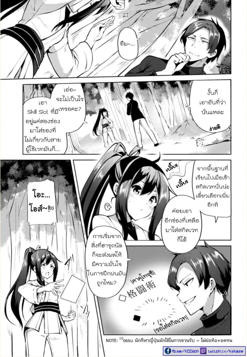 Kurogane no Mahoutsukai 2-2