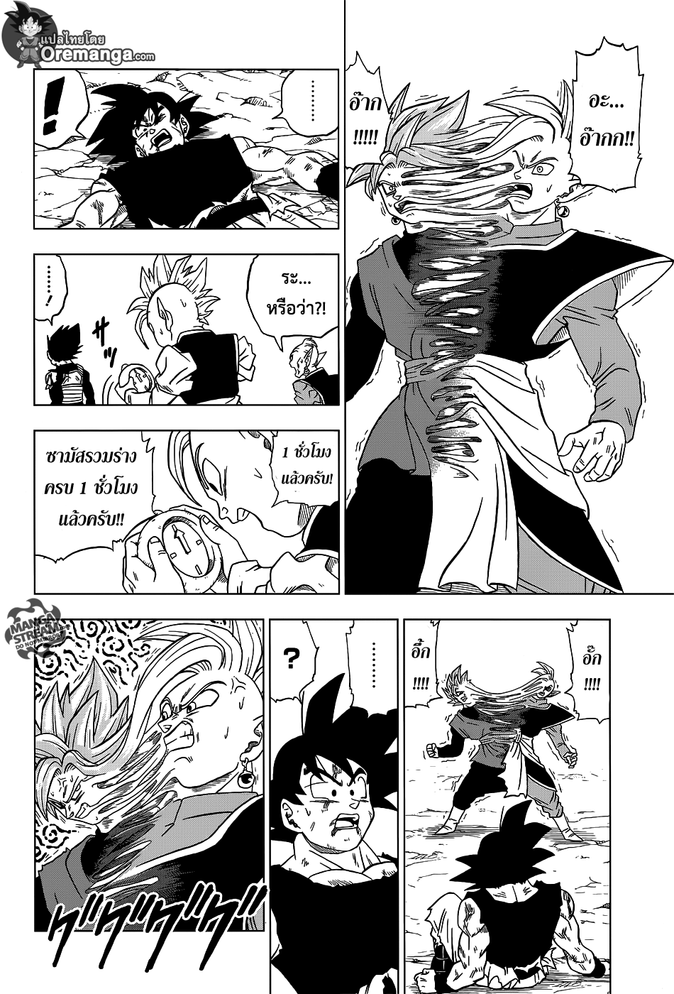 Dragon Ball Super 25-โกคู!? หรือซามัส!?