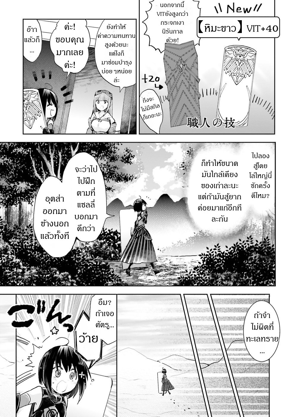 Itai no wa Iya nanode Bogyo-Ryoku ni Kyokufuri Shitai to Omoimasu ตู้เย็น 8-8