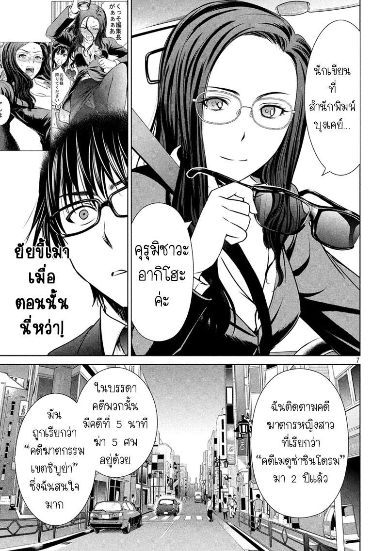 Satanophany 35-การจำลองครั้งใหม่